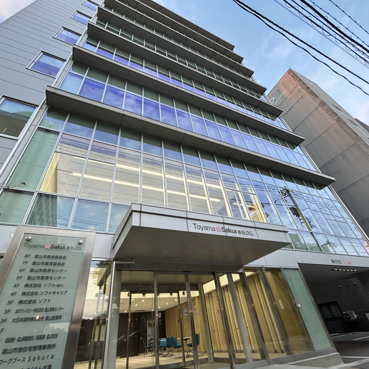 Toyama Sakura ビル