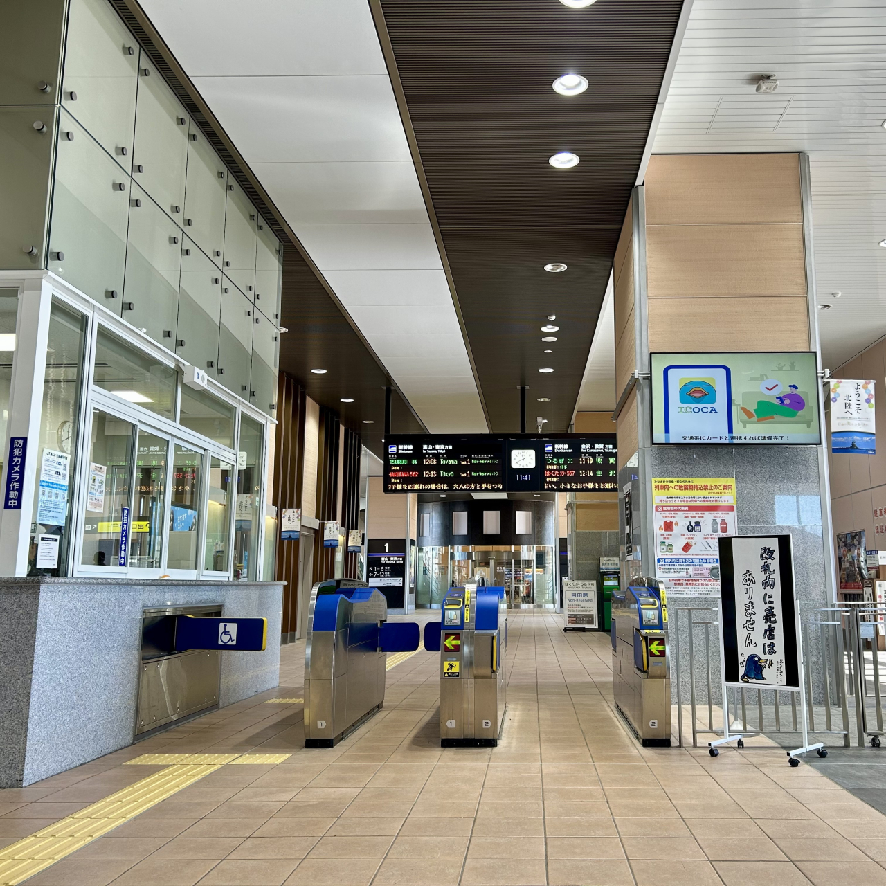 北陸新幹線　新高岡駅