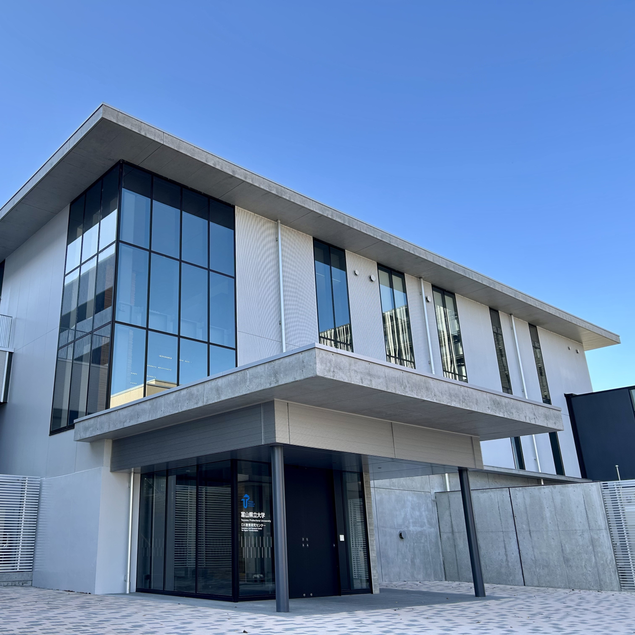 富山県立大学　DX教育研究センター